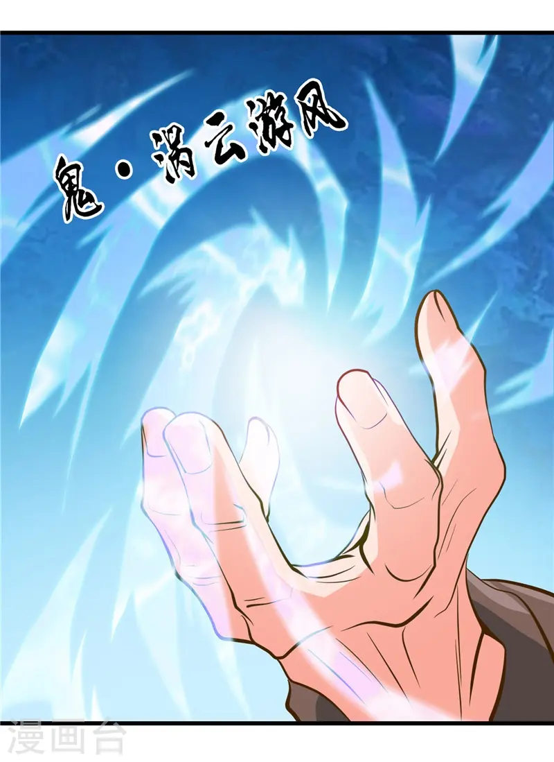 第328话 你在考验一个神？ 第35页