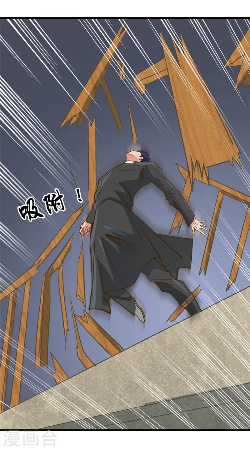 第328话 你在考验一个神？ 第36页
