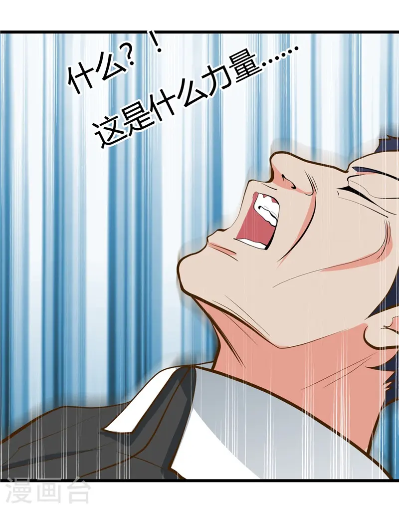 第328话 你在考验一个神？ 第37页
