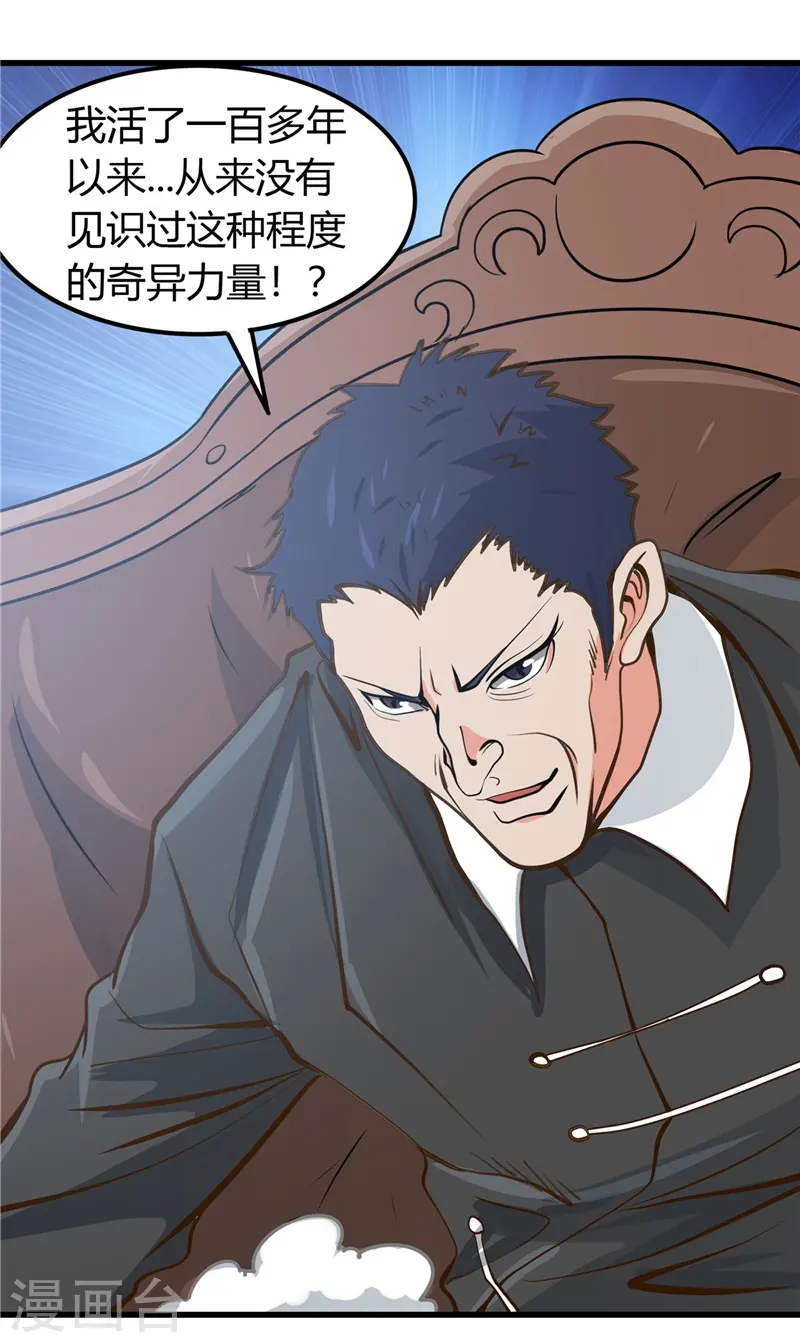第328话 你在考验一个神？ 第39页