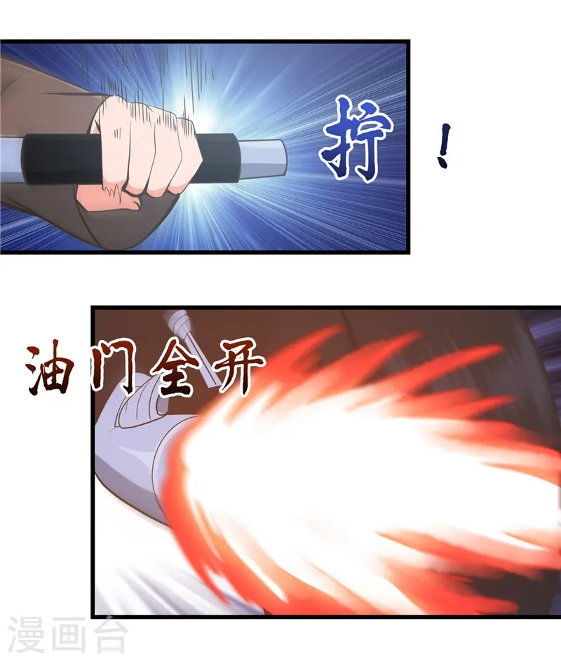 第314话 开庭审判 第6页