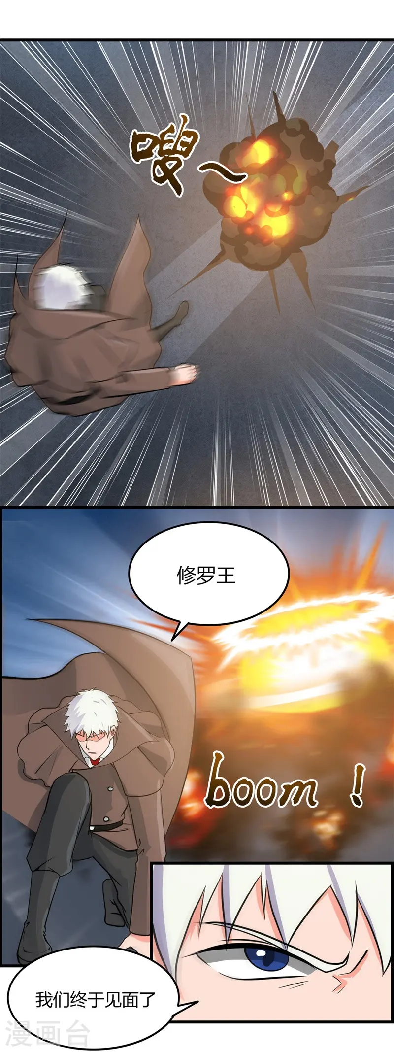 第314话 开庭审判 第9页