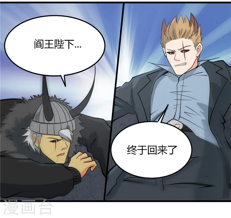 第314话 开庭审判 第10页