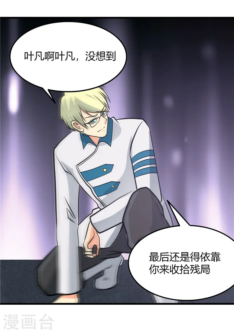 第314话 开庭审判 第11页