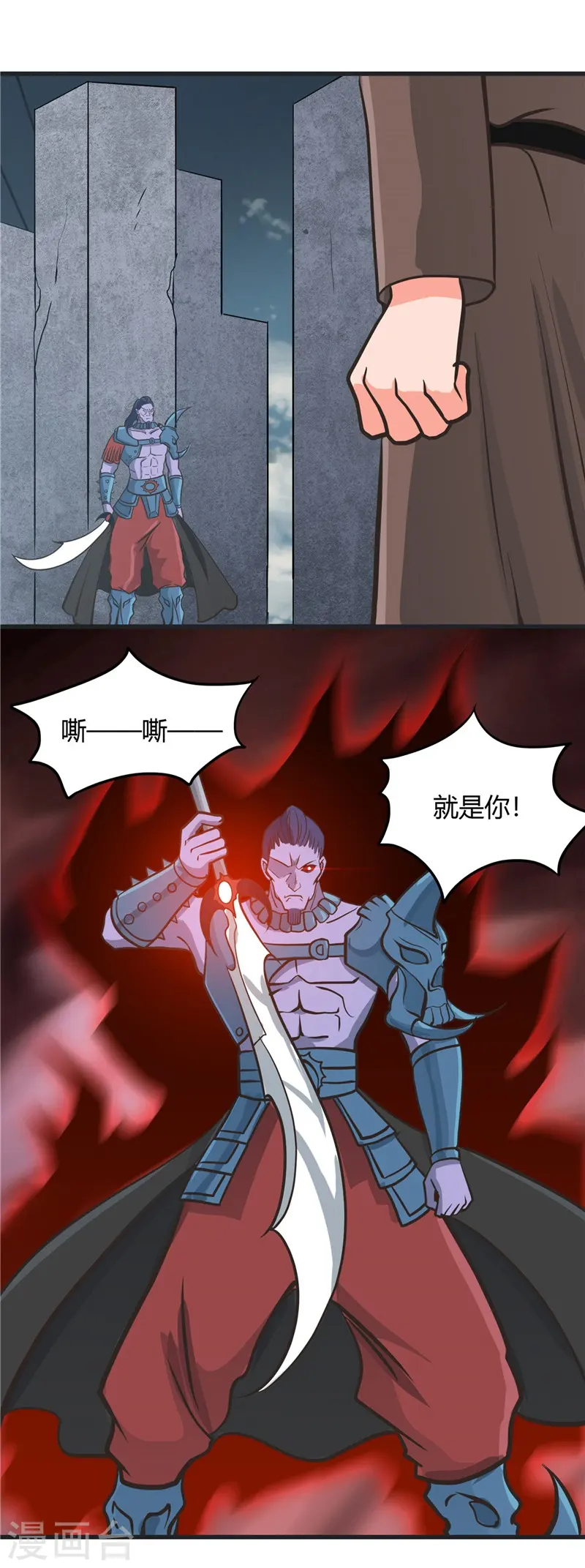 第314话 开庭审判 第12页