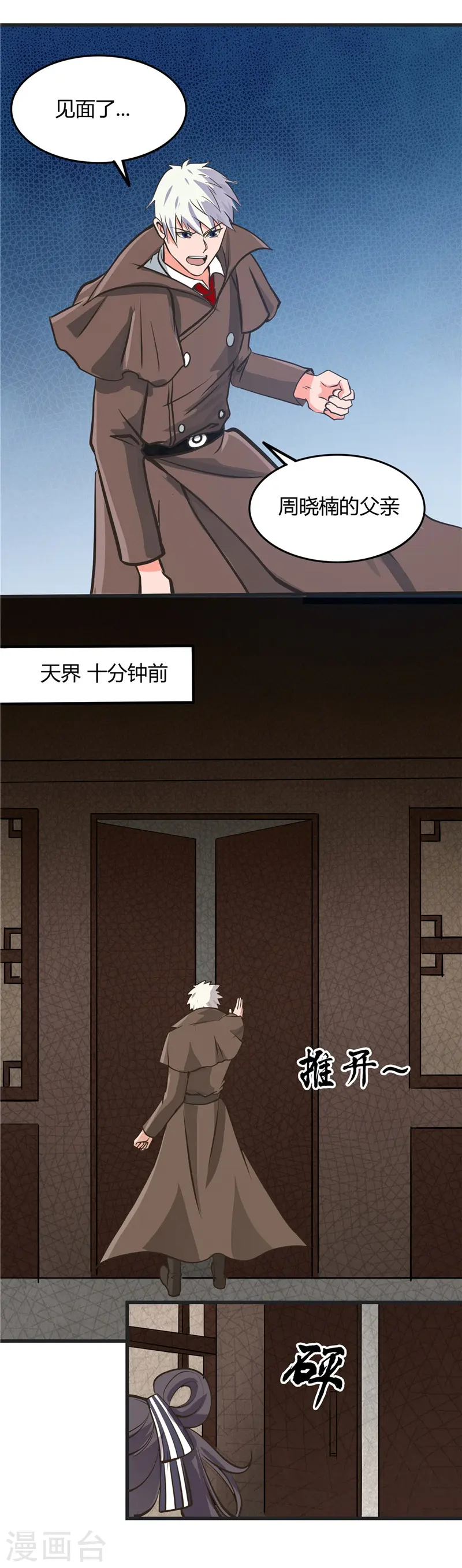第314话 开庭审判 第13页