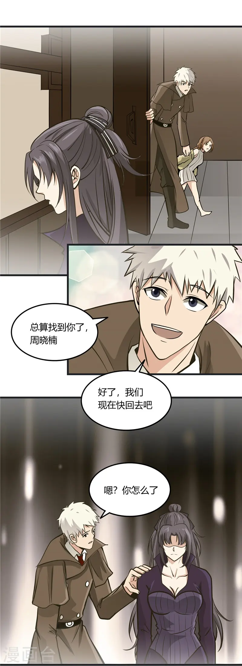 第314话 开庭审判 第14页