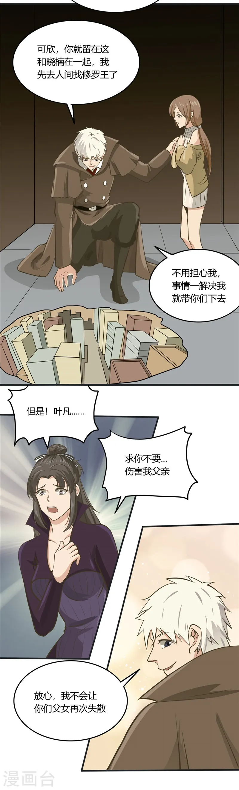 第314话 开庭审判 第17页