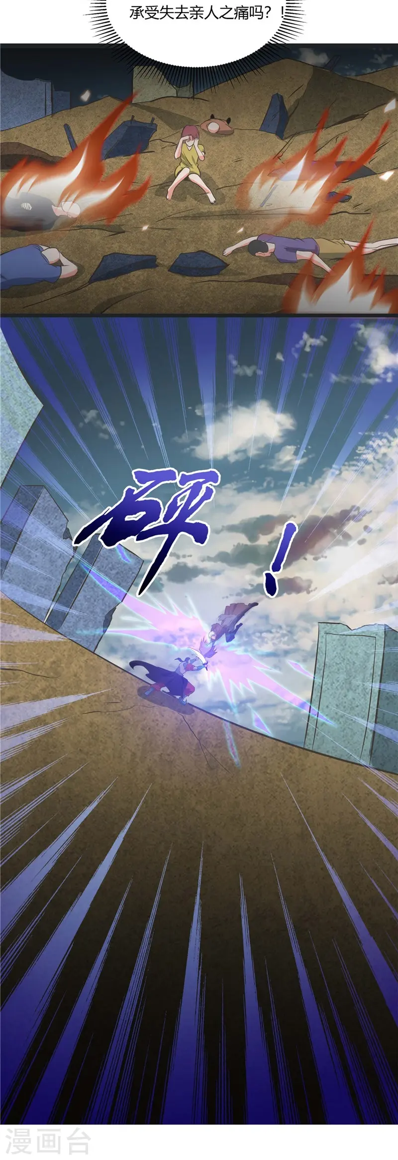 第314话 开庭审判 第19页
