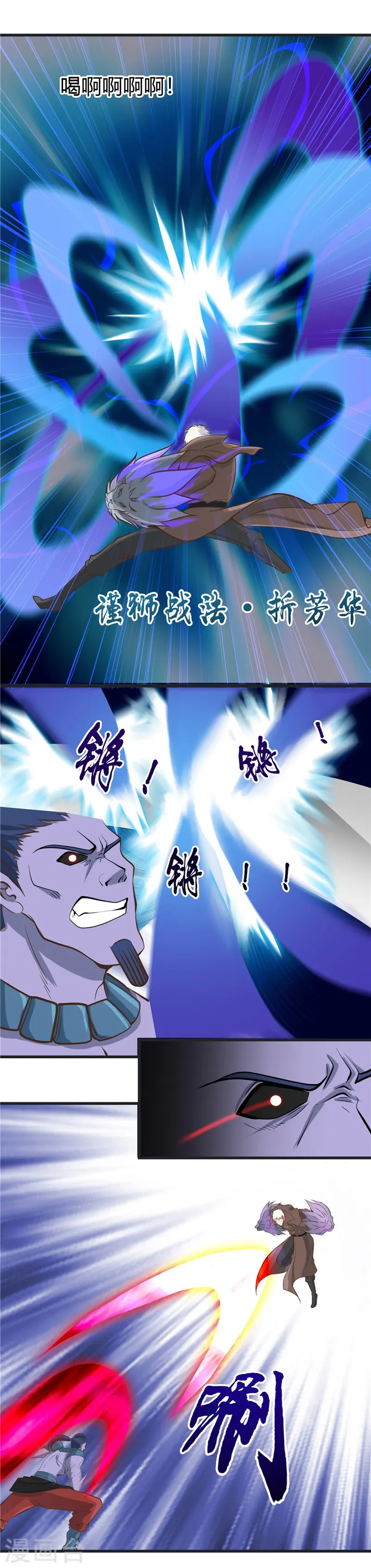 第314话 开庭审判 第20页