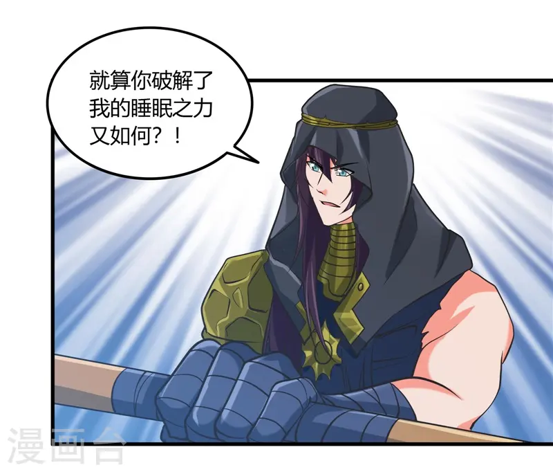 第324话 方块便若到手的金钱 第2页