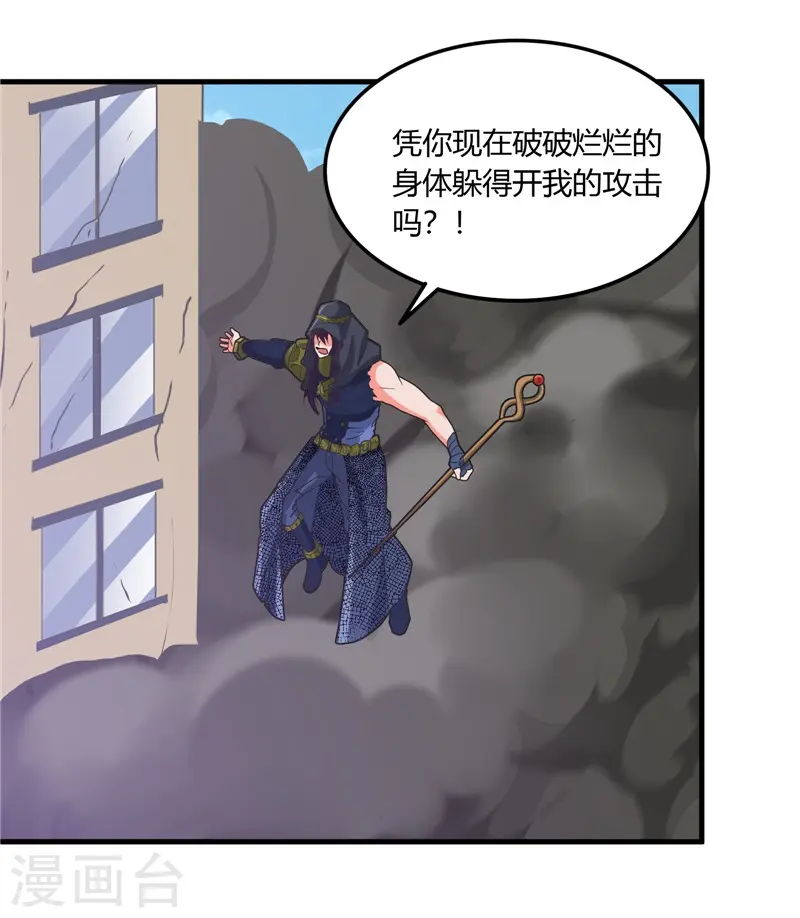 第324话 方块便若到手的金钱 第3页