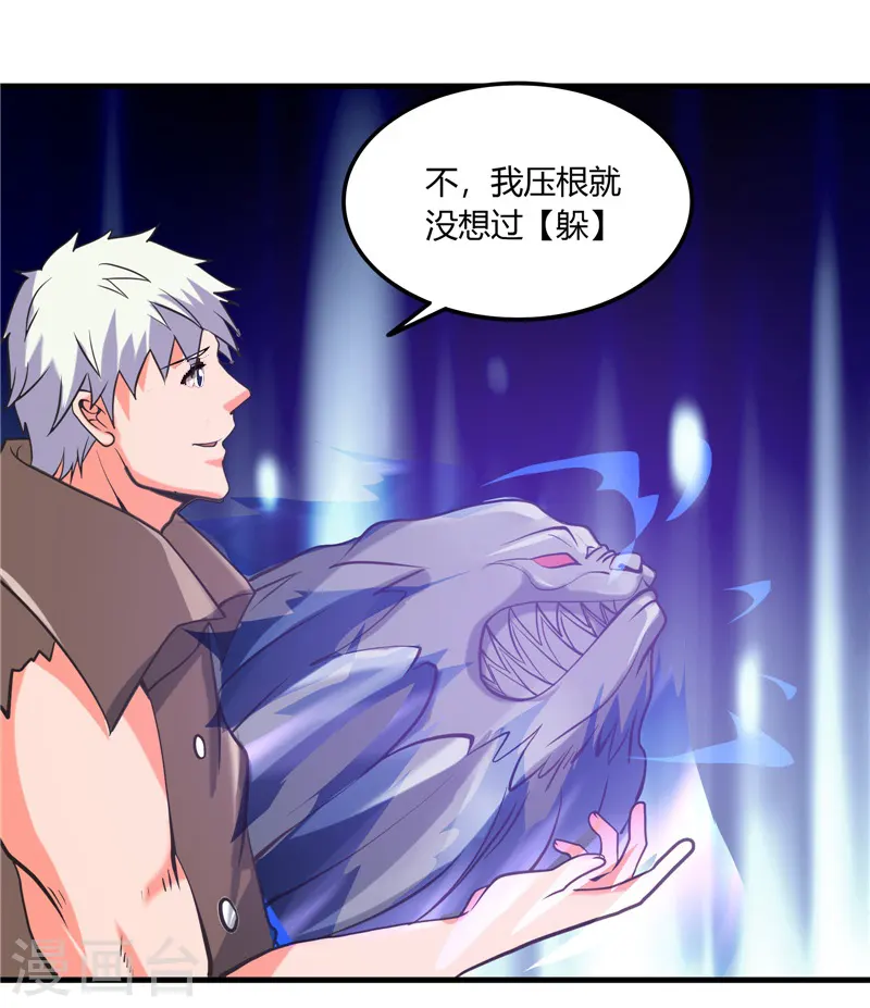 第324话 方块便若到手的金钱 第4页