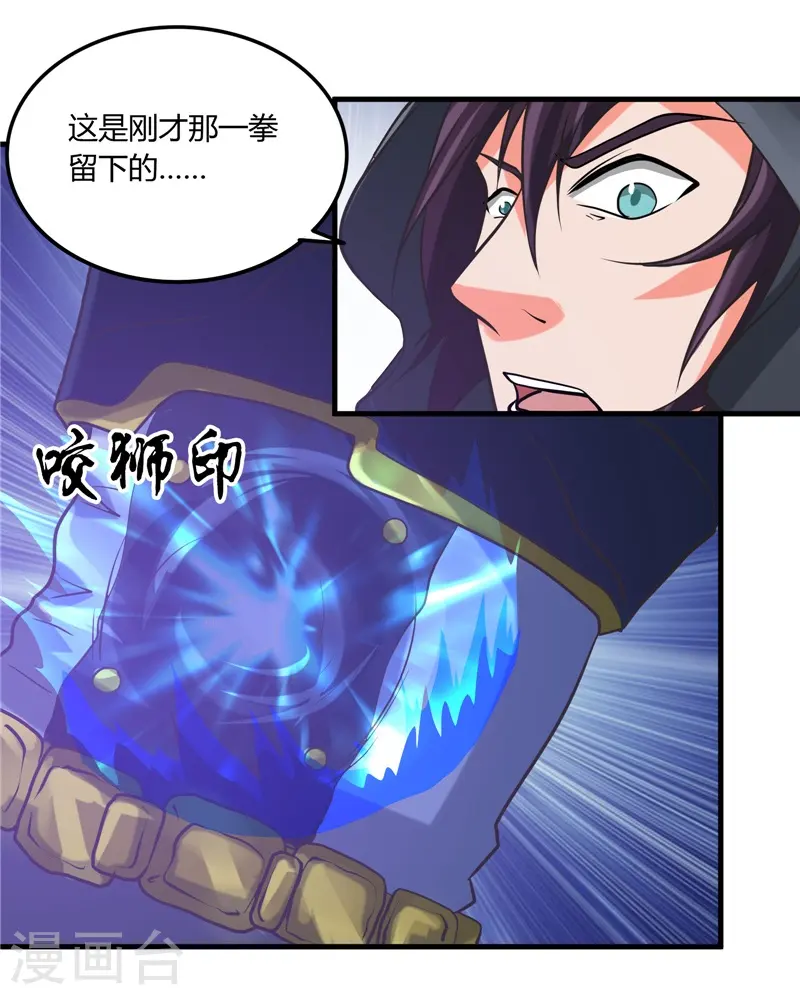 第324话 方块便若到手的金钱 第5页