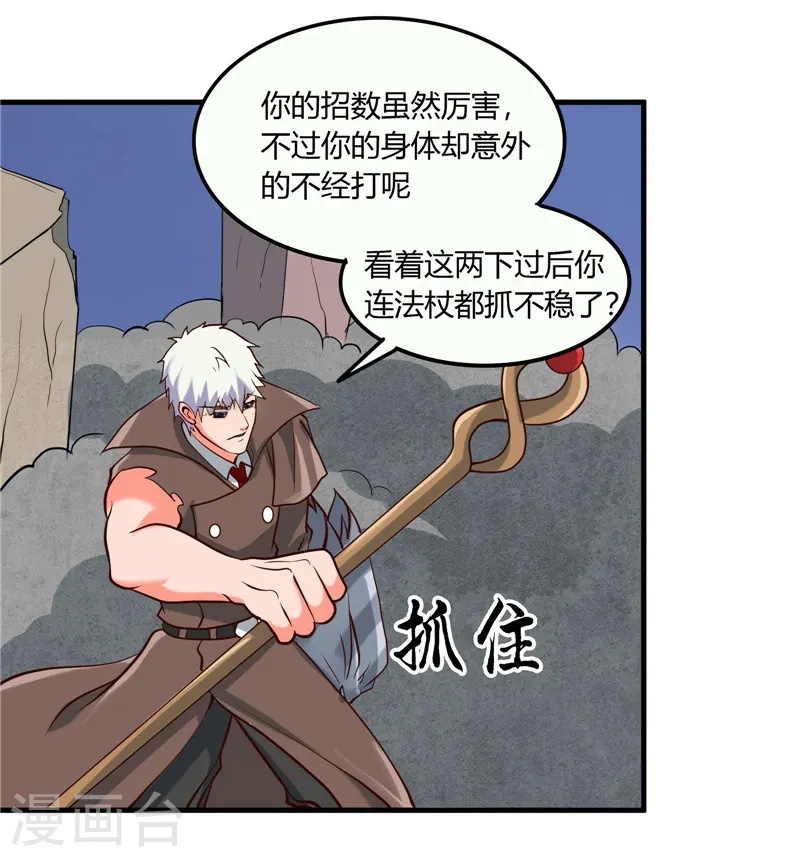 第324话 方块便若到手的金钱 第8页
