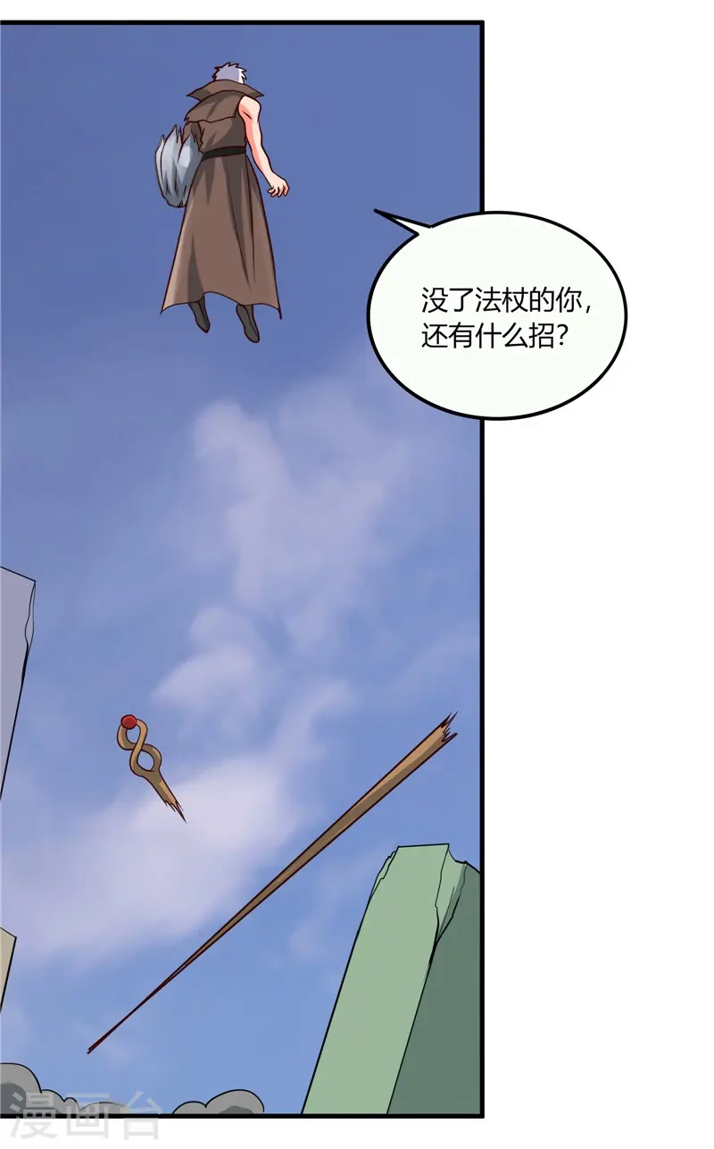 第324话 方块便若到手的金钱 第10页