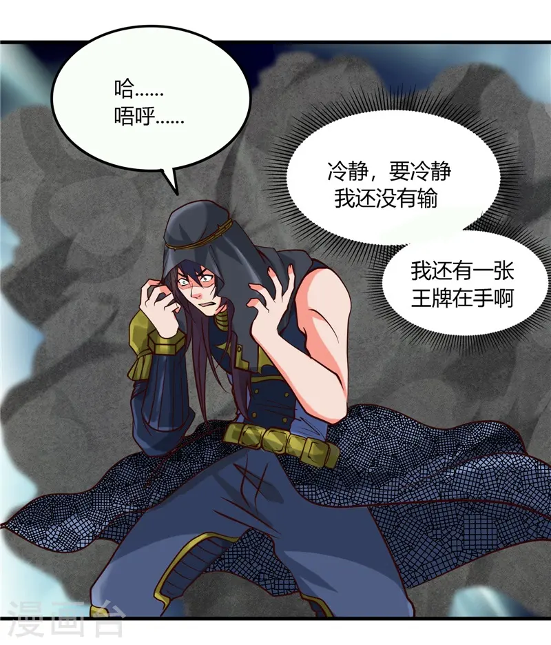 第324话 方块便若到手的金钱 第11页