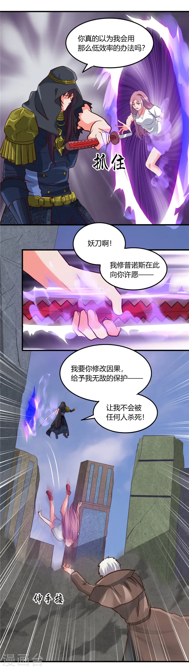 第324话 方块便若到手的金钱 第13页