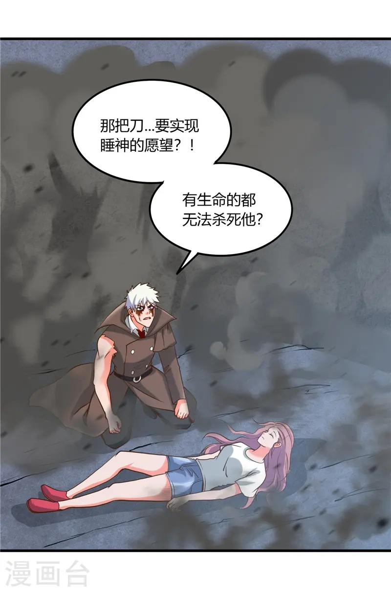 第324话 方块便若到手的金钱 第16页