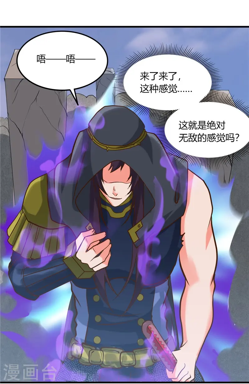 第324话 方块便若到手的金钱 第17页