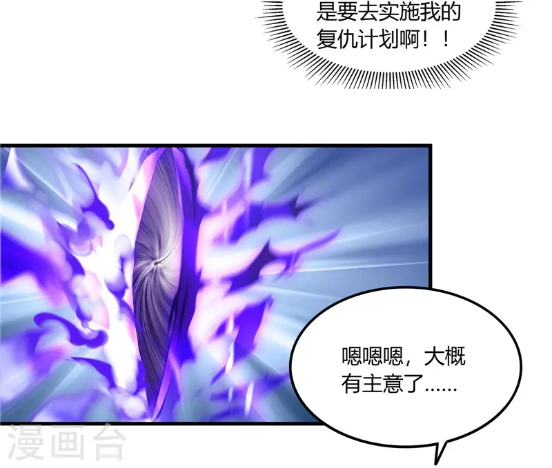 第324话 方块便若到手的金钱 第19页