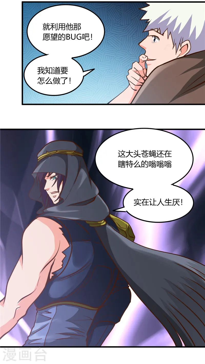 第324话 方块便若到手的金钱 第20页