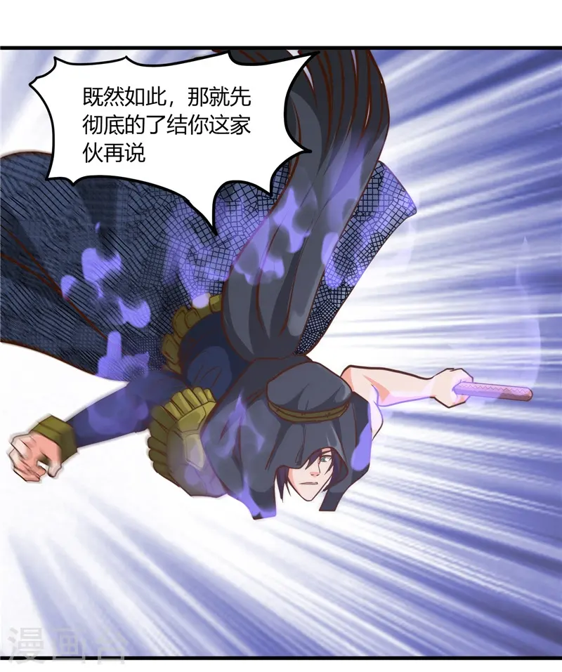 第324话 方块便若到手的金钱 第21页