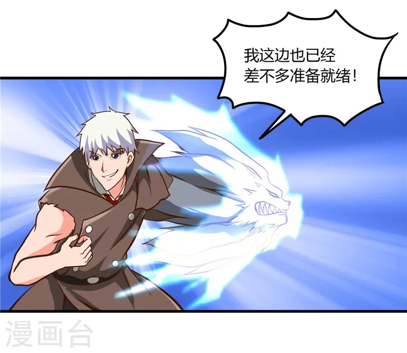 第324话 方块便若到手的金钱 第22页