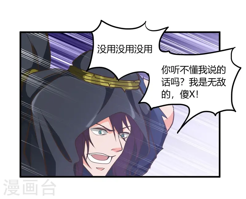 第324话 方块便若到手的金钱 第24页