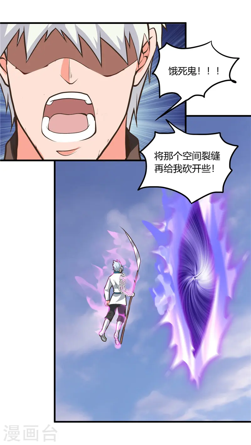 第324话 方块便若到手的金钱 第25页