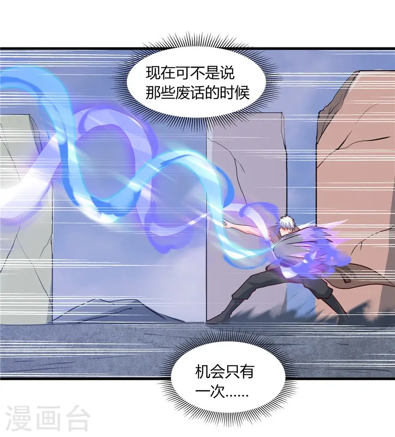 第324话 方块便若到手的金钱 第28页
