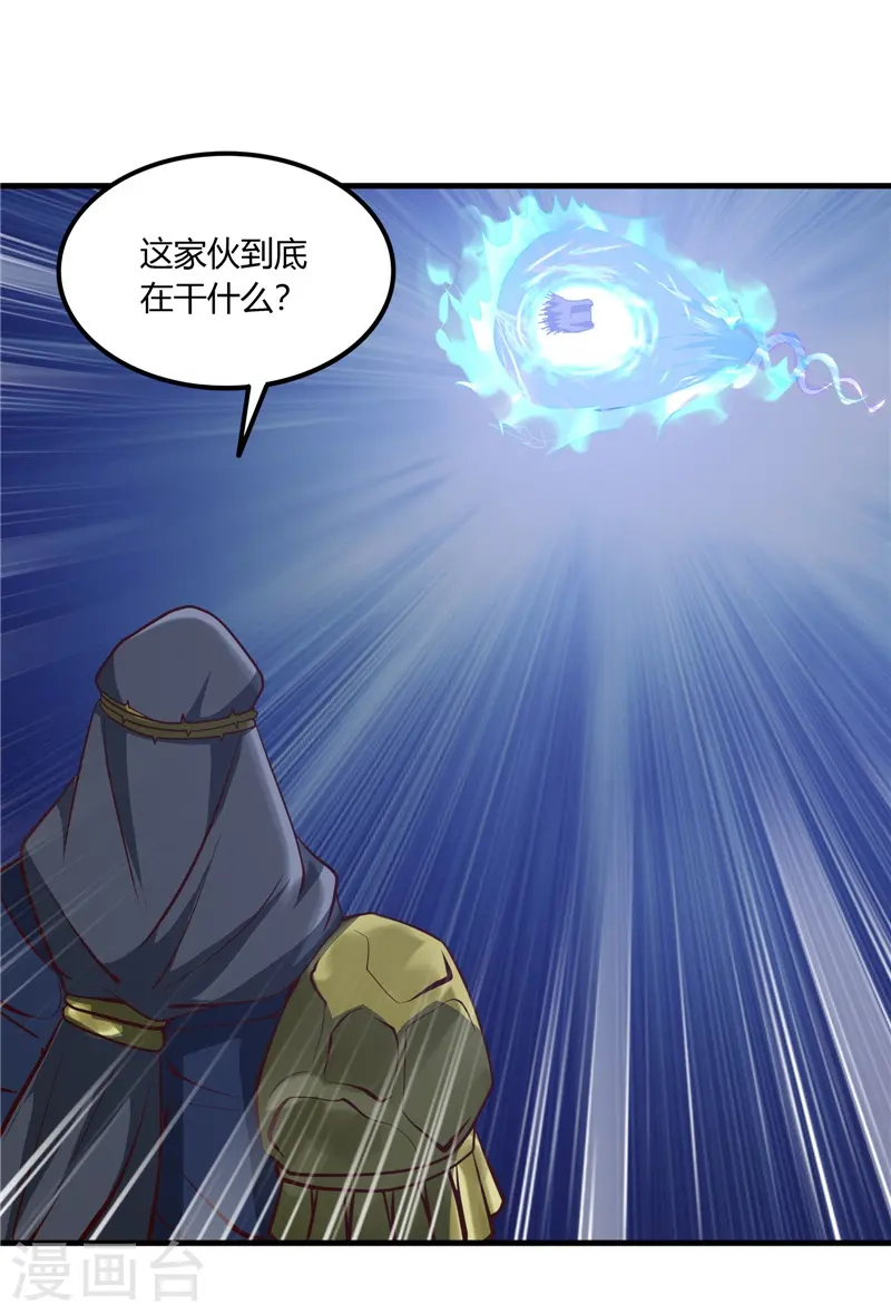 第324话 方块便若到手的金钱 第32页