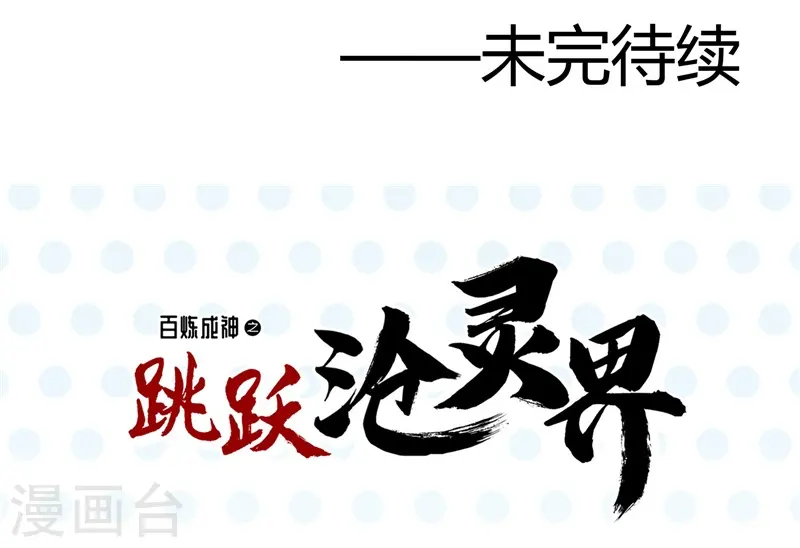 第324话 方块便若到手的金钱 第36页