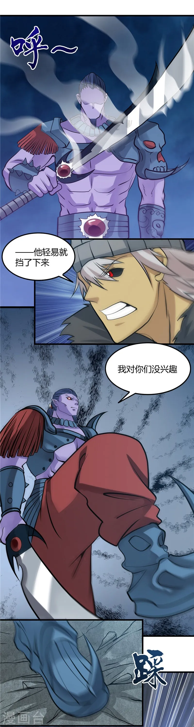 第313话 归来的躁动 第4页