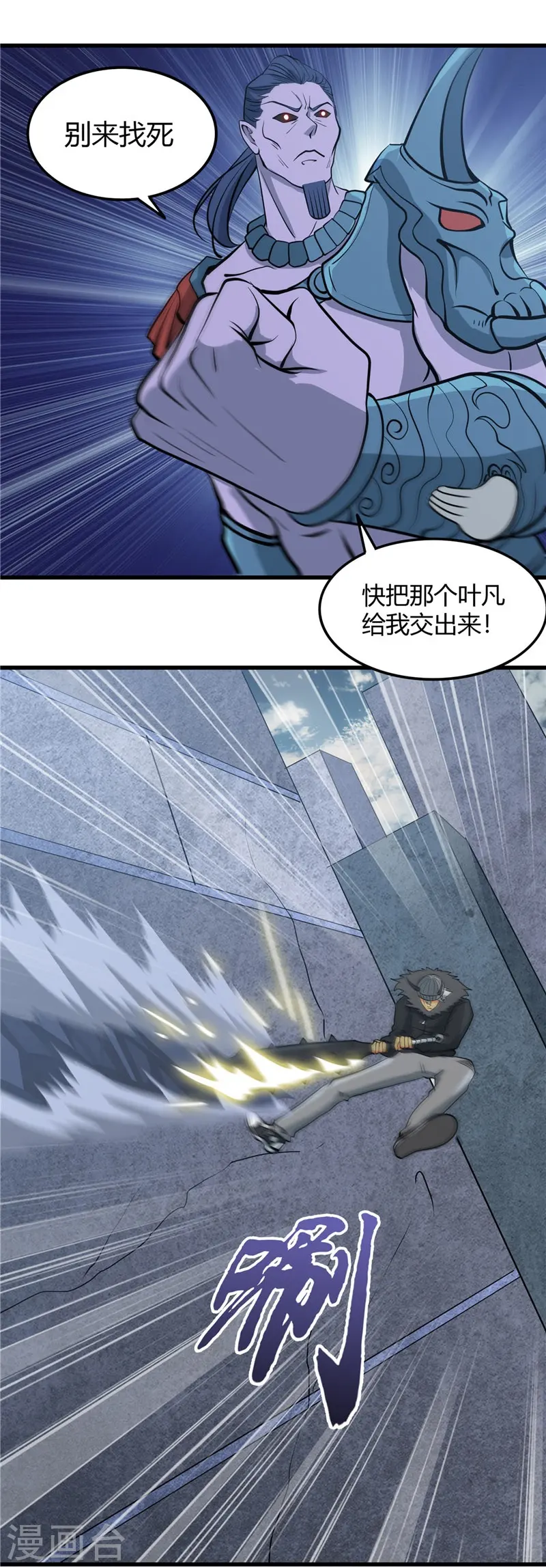 第313话 归来的躁动 第8页