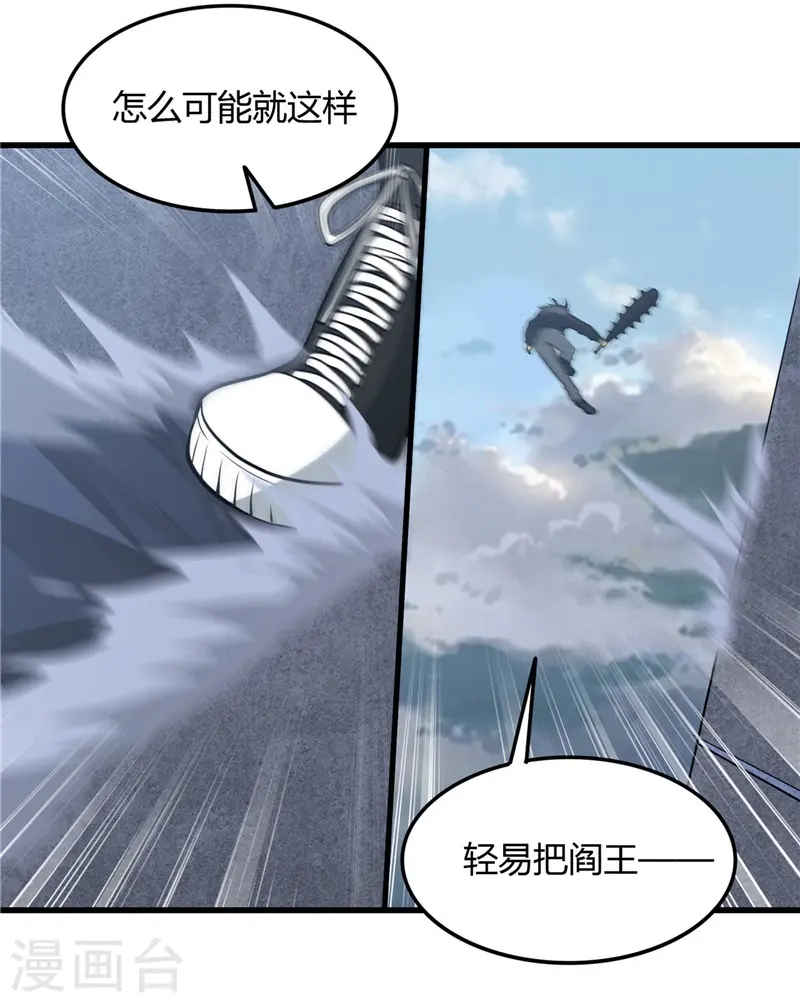 第313话 归来的躁动 第9页