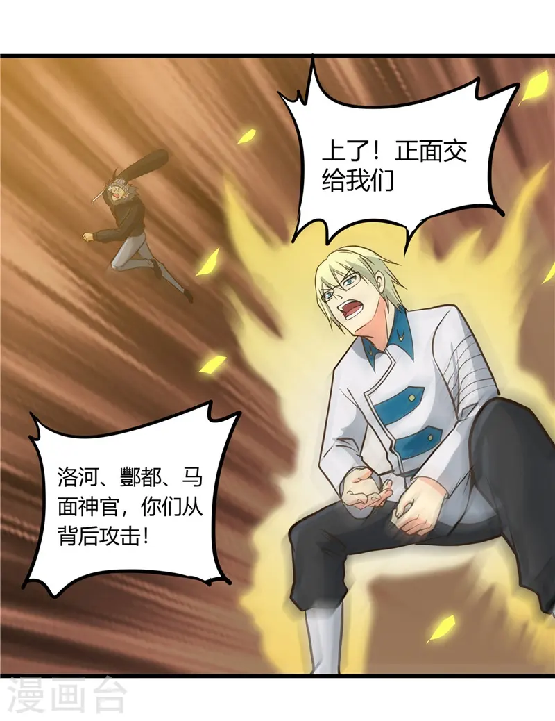 第313话 归来的躁动 第11页