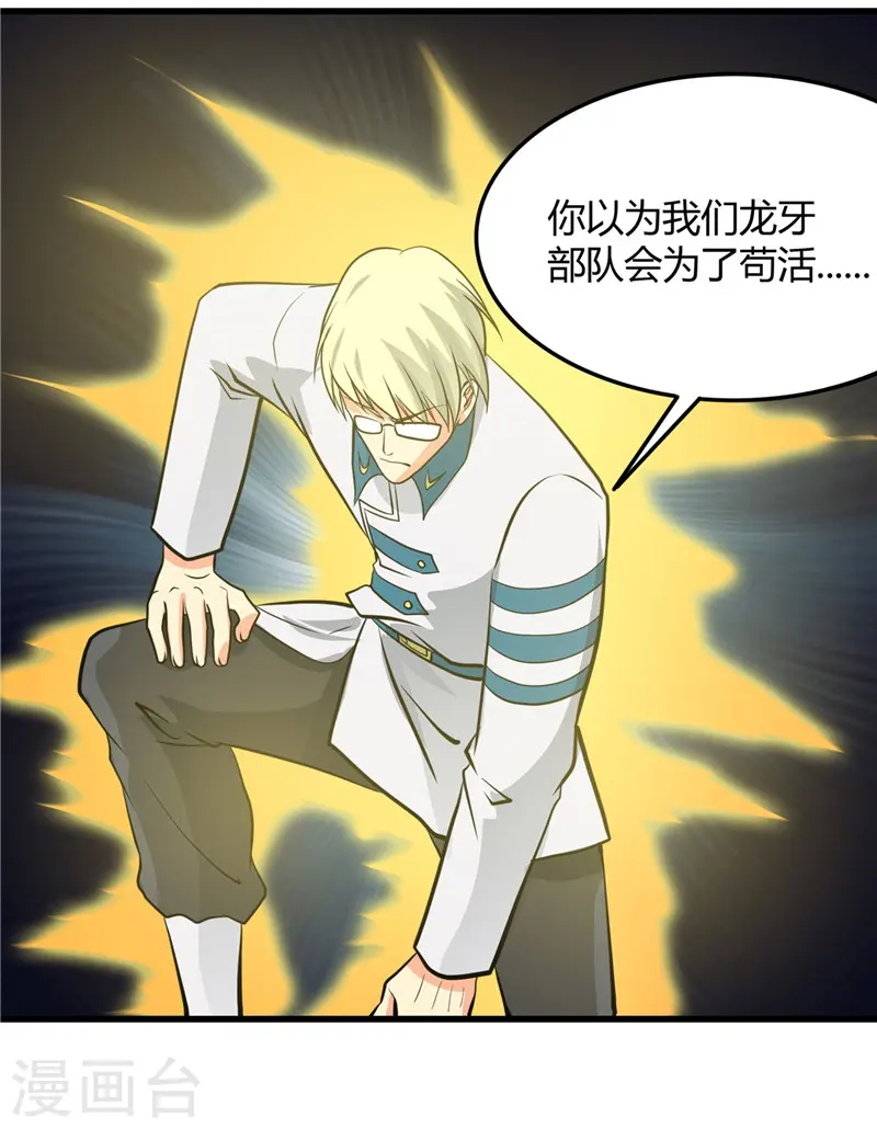 第313话 归来的躁动 第20页