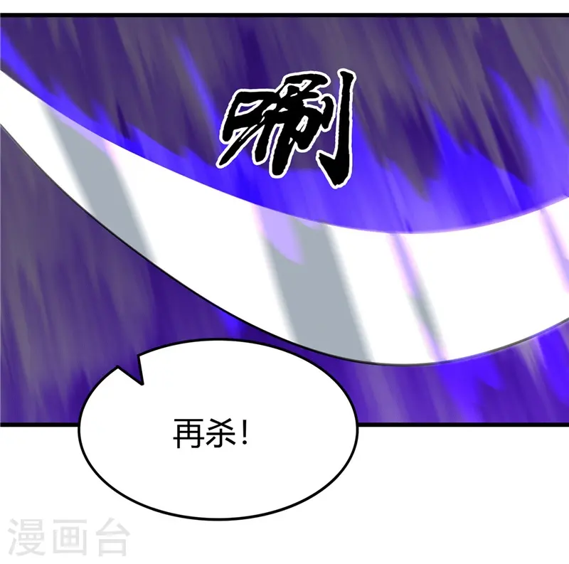 第313话 归来的躁动 第24页