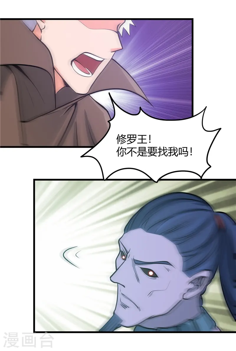 第313话 归来的躁动 第25页