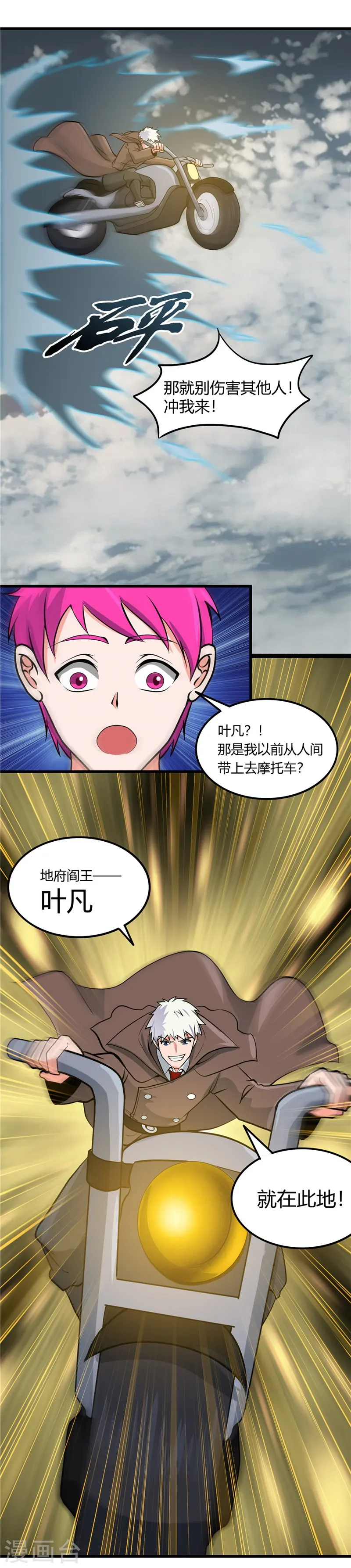 第313话 归来的躁动 第26页