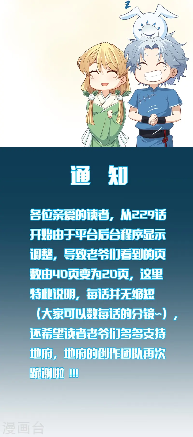 第313话 归来的躁动 第29页