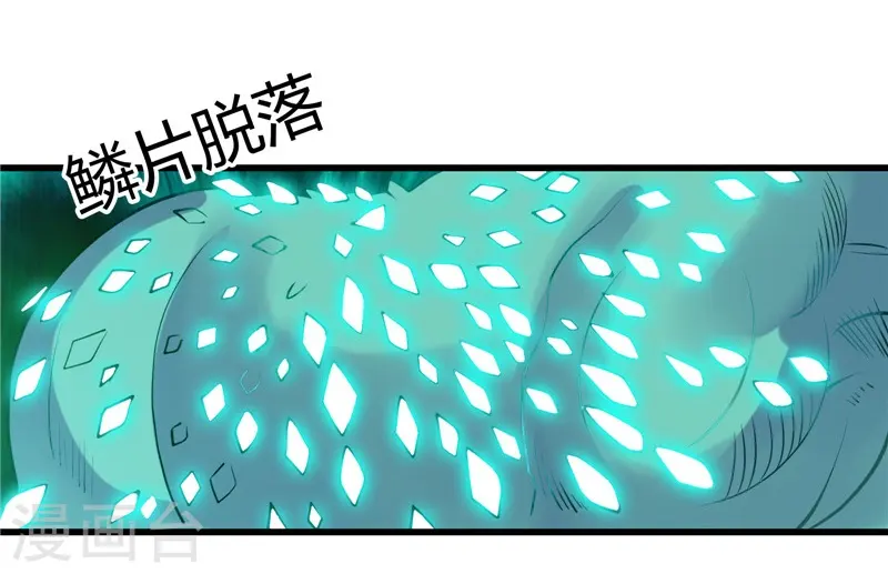 第319话 怒火终曲 第4页