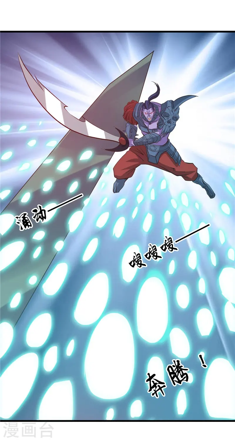 第319话 怒火终曲 第6页