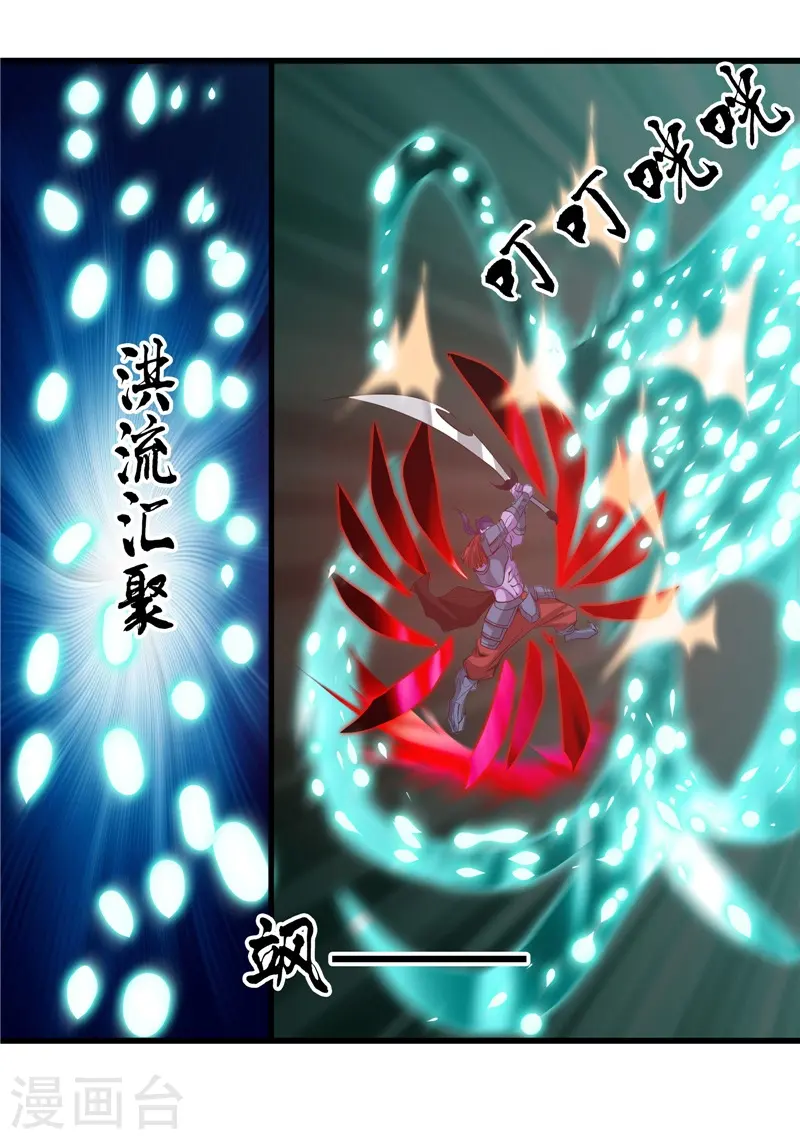 第319话 怒火终曲 第9页
