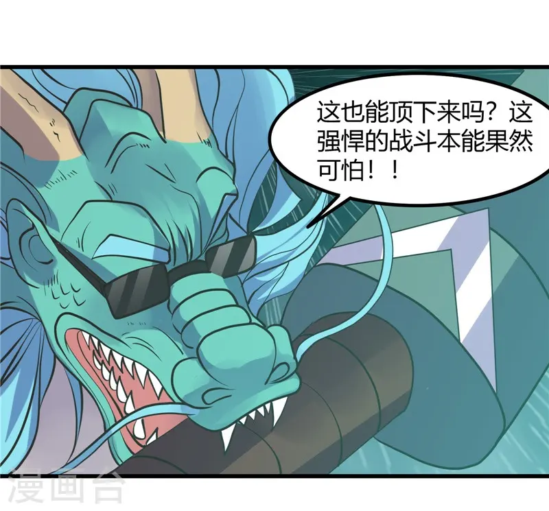 第319话 怒火终曲 第15页
