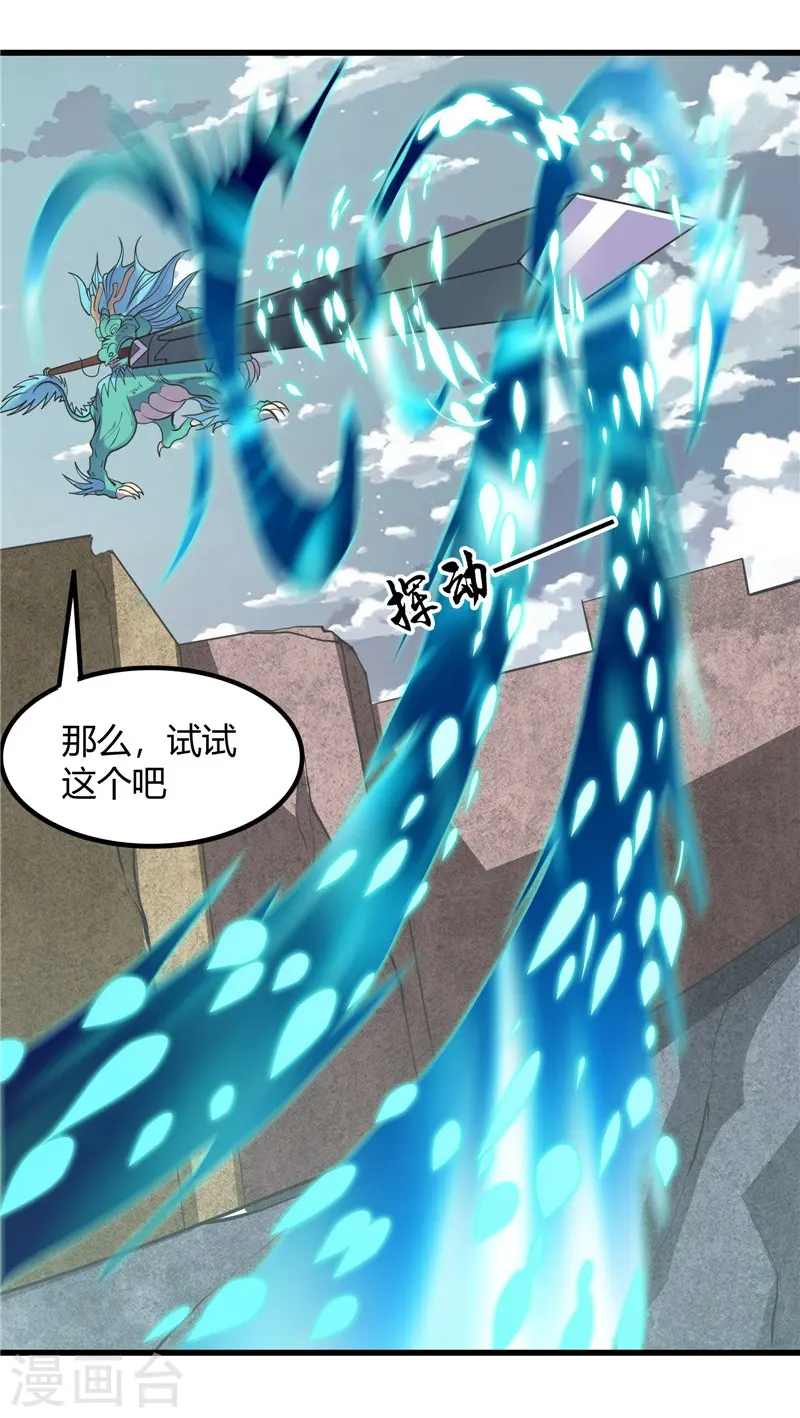 第319话 怒火终曲 第16页