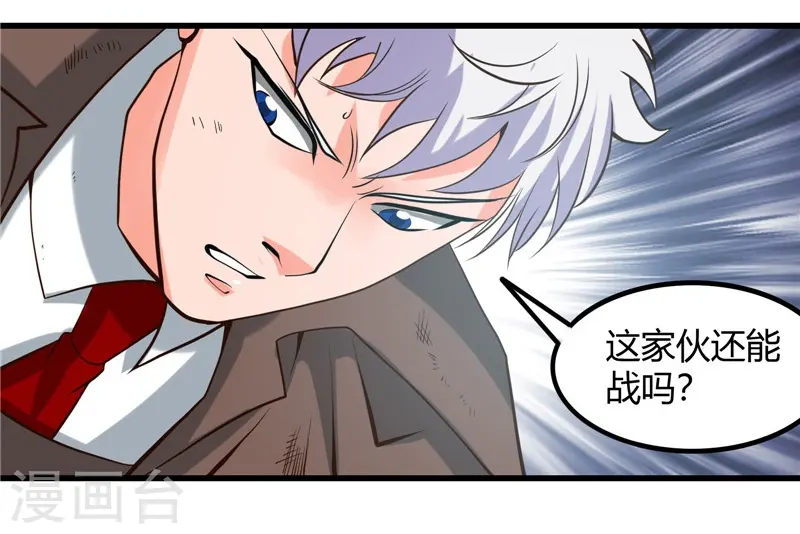 第319话 怒火终曲 第28页