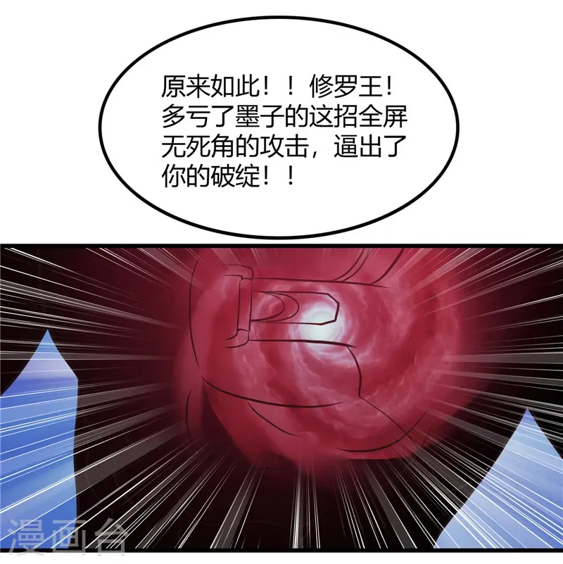 第319话 怒火终曲 第32页