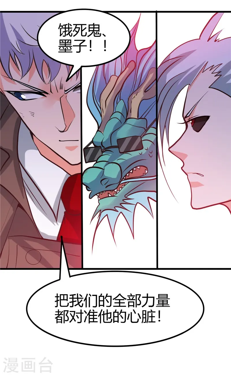第319话 怒火终曲 第34页
